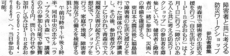 新聞記事